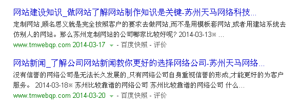渭南网站优化